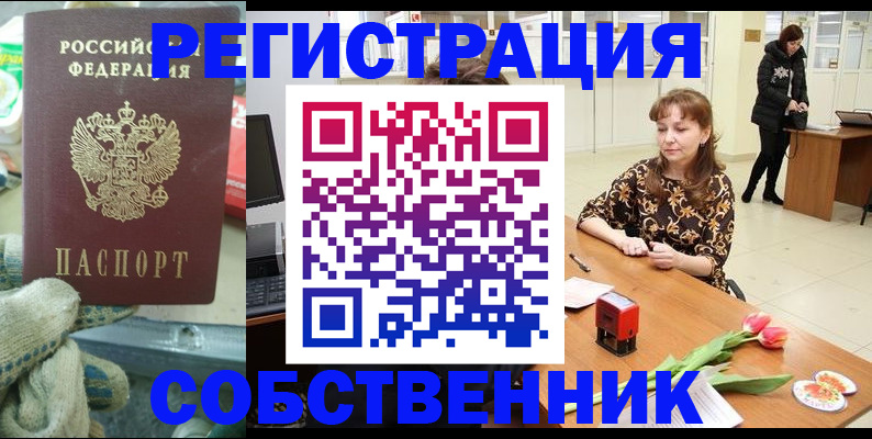 временная регистрация в Калаче