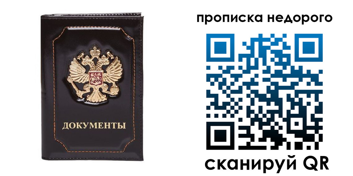 прописка поиск в Калаче