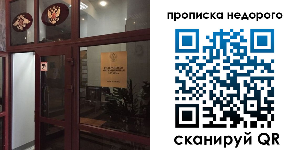 временная регистрация законно в Калаче