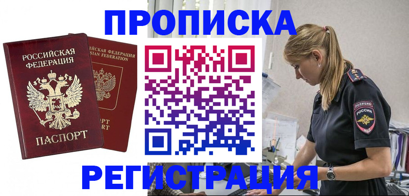 временная регистрация в квартире в Калаче