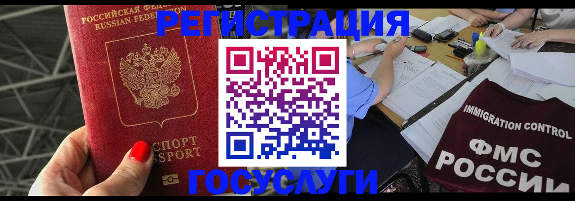 временная регистрация гарантия в Калаче
