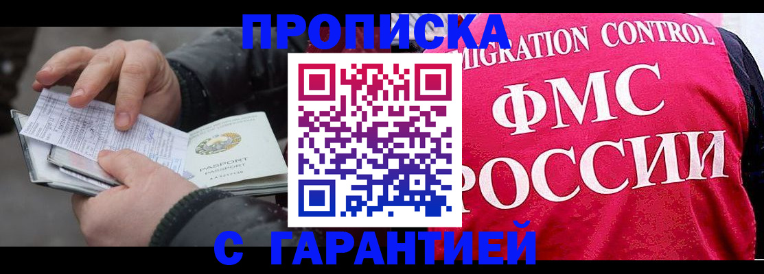 миграционный учет в Калаче